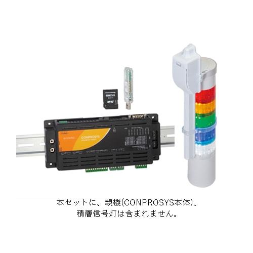 積層信号灯IoTキット USモデル (親機キット)